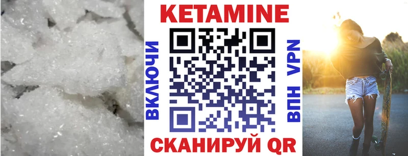 Кетамин ketamine  Оленегорск 