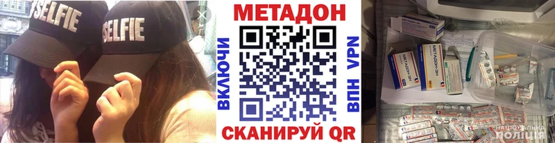 МЕТАДОН VHQ  Оленегорск 